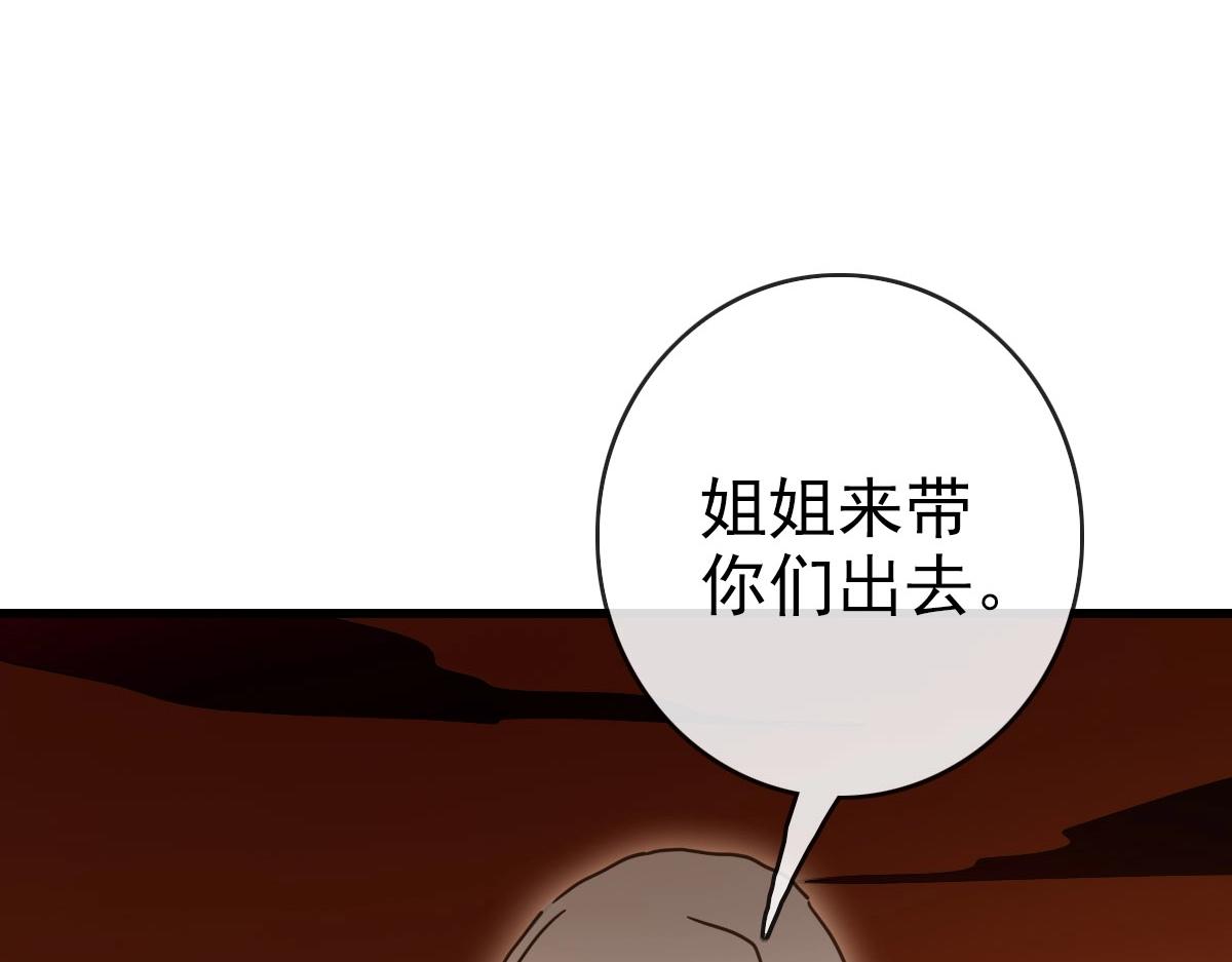第71话 覆灭青玄府146