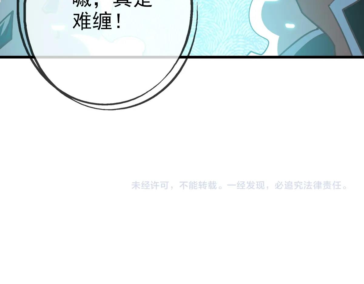 第26话 遗迹探秘133