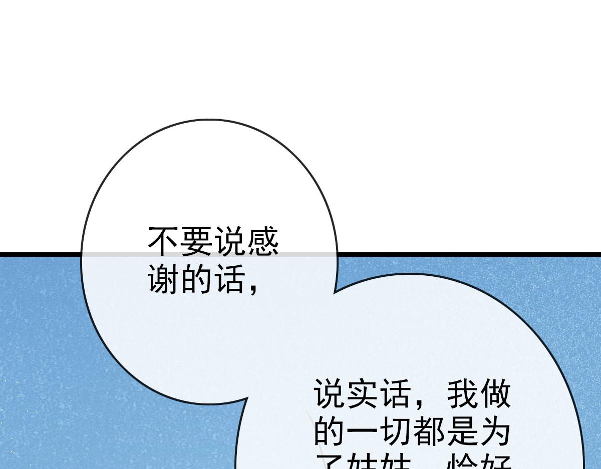 第48话尘埃落定148