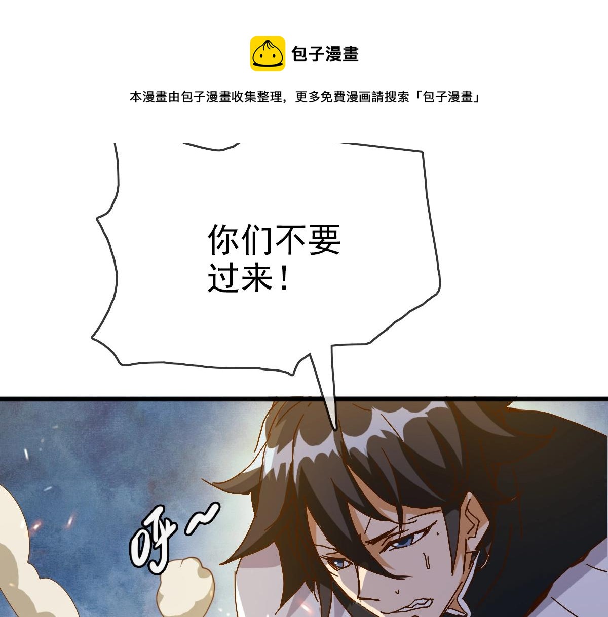 第19话 全灭天凤楼108