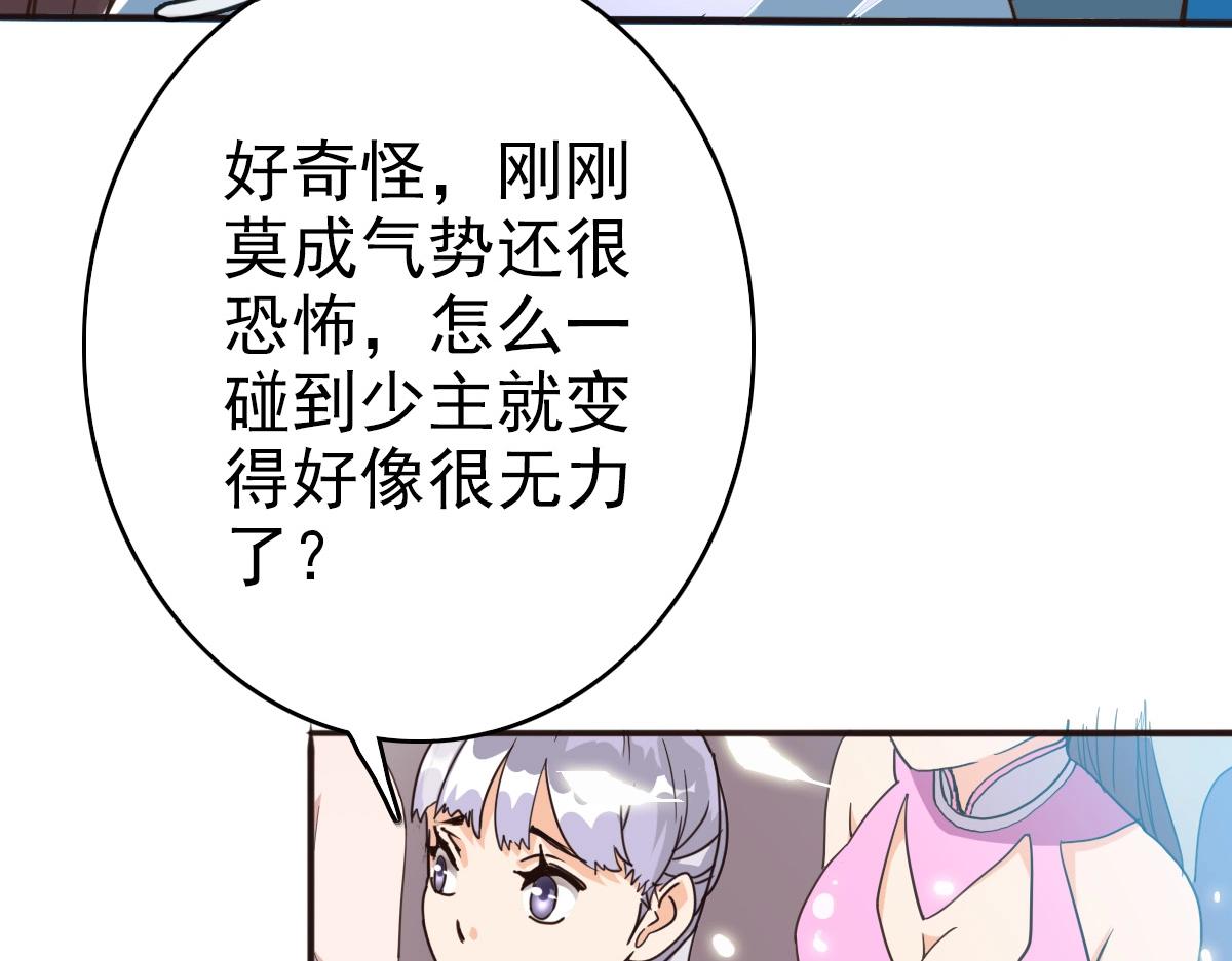 第6话 连战！51
