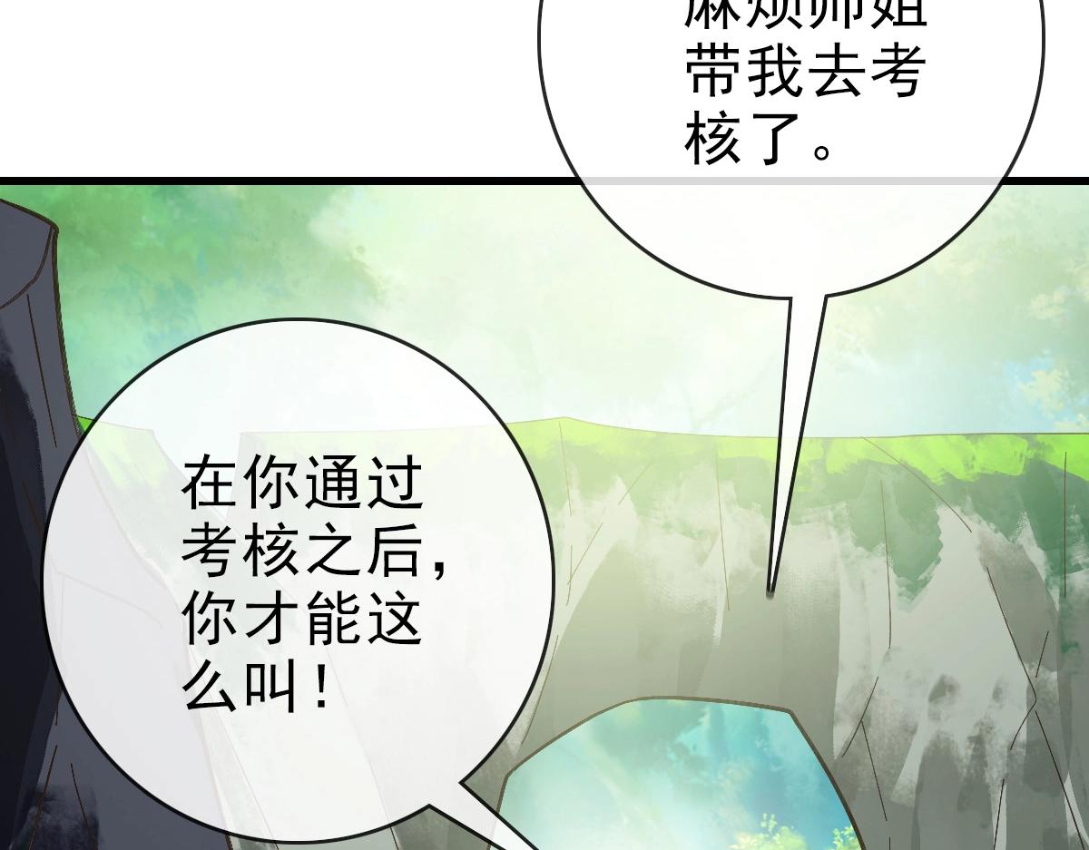 第84话 帝国神女112
