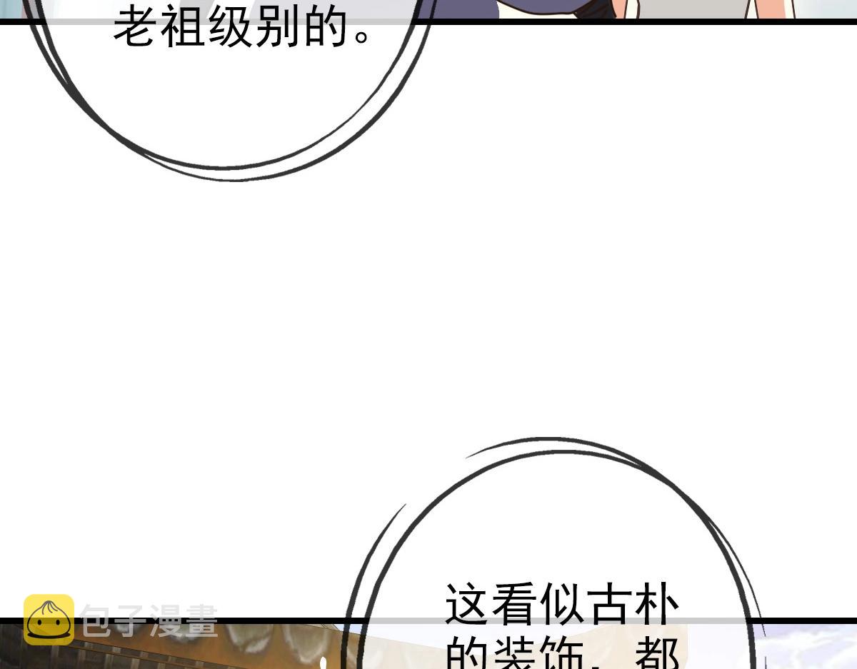 第89话 后人与传人23