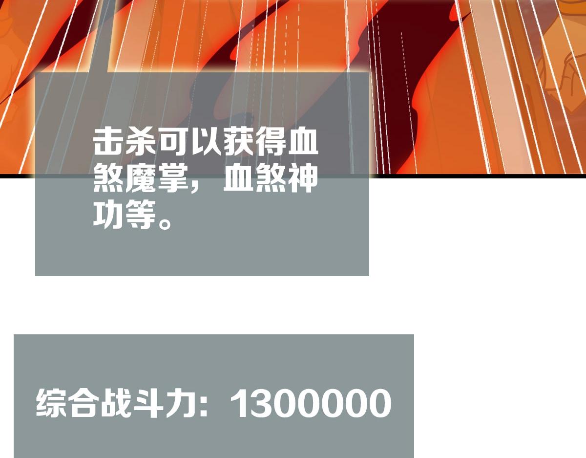 第69话 吸血VS化功78