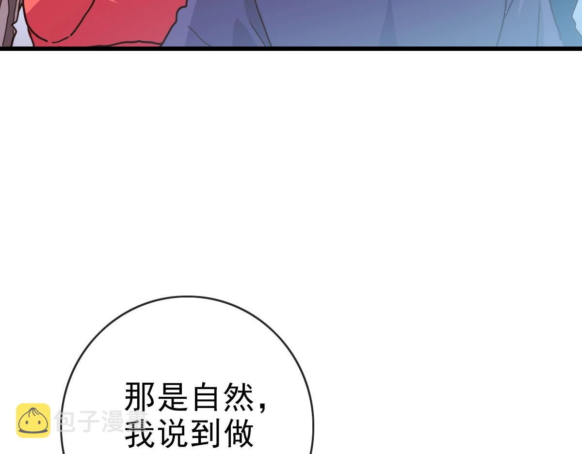 第79话 天灵玉池53