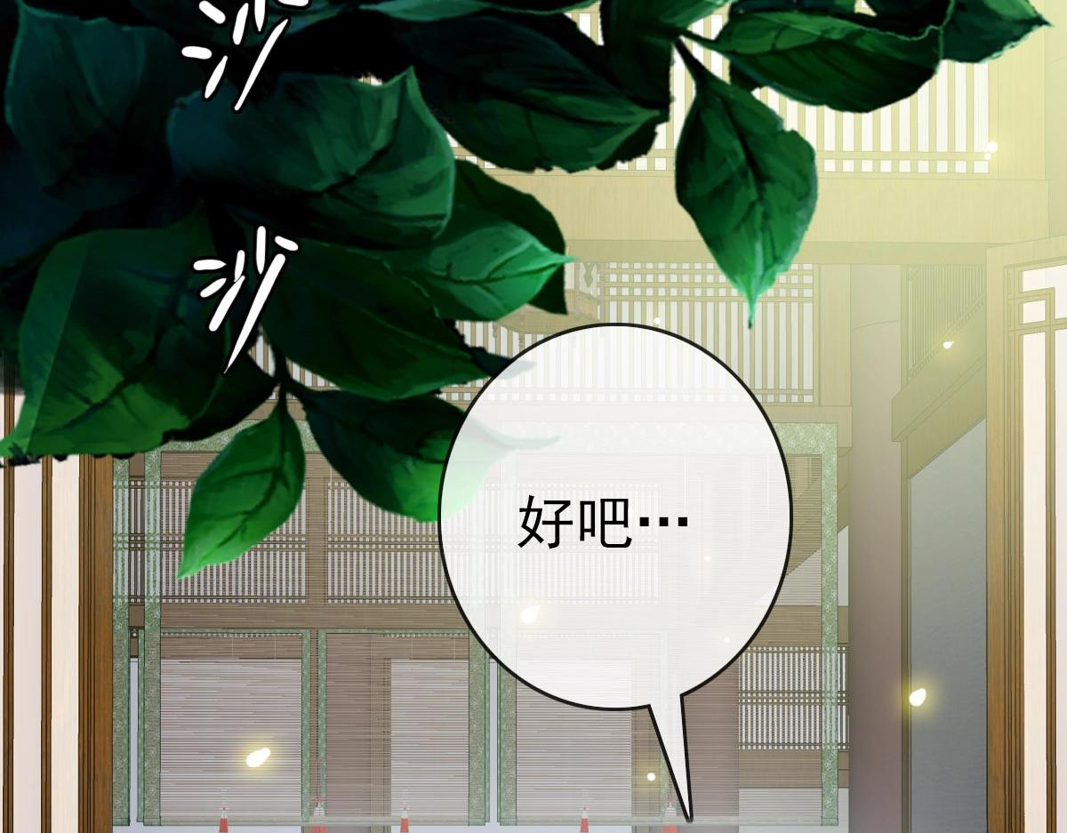第38话 镇宫之宝47