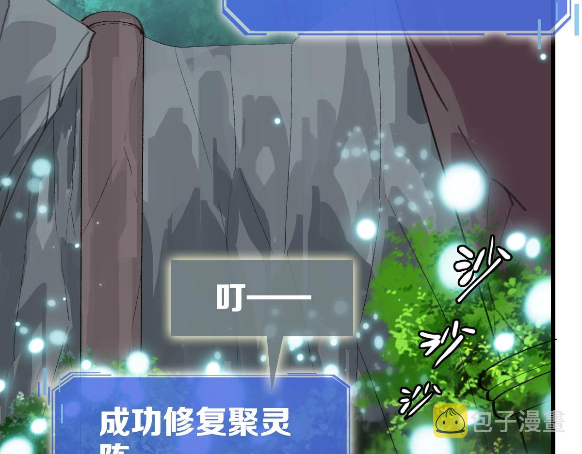 第73话 神技：瞬间移动10