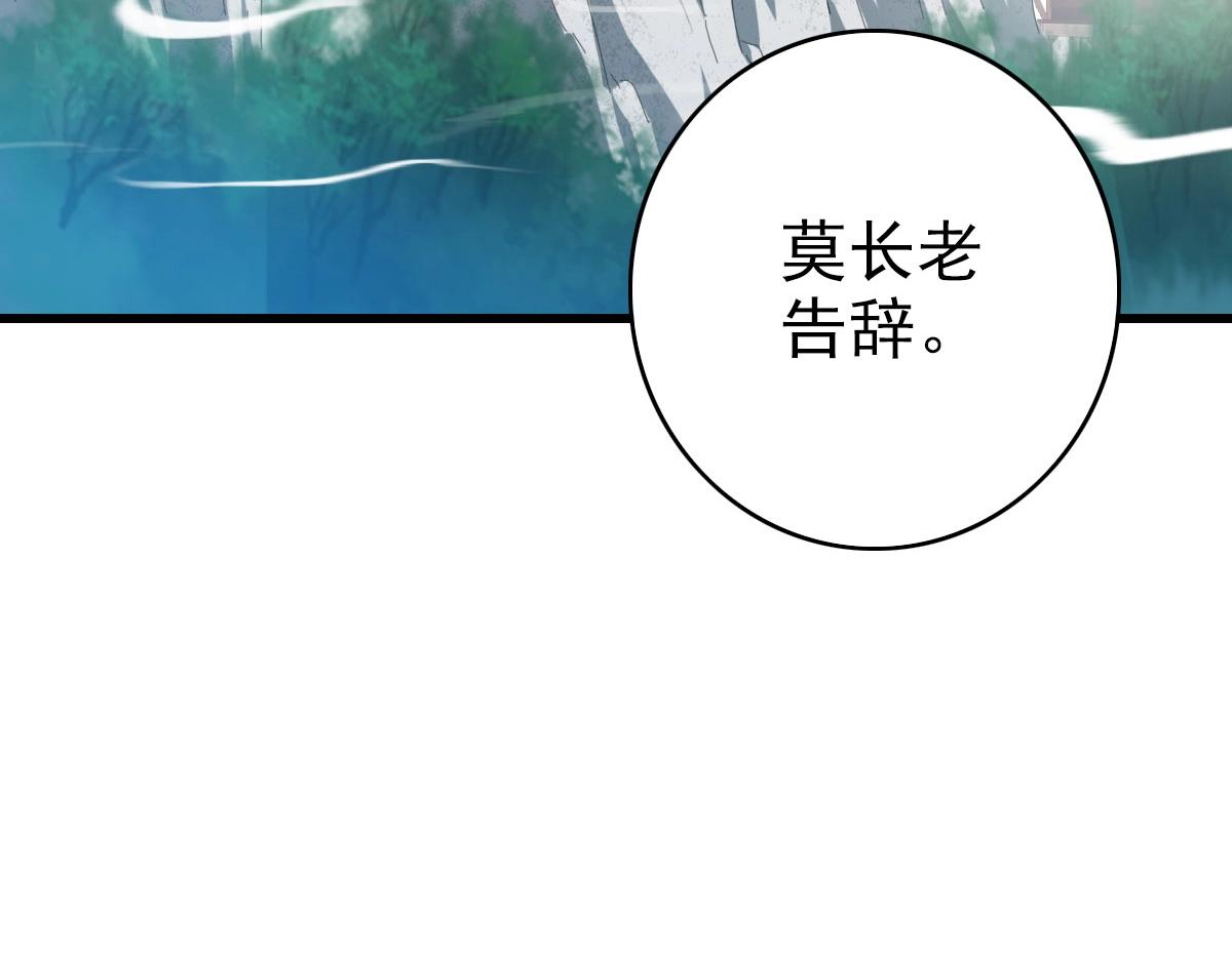 第44话 古迹认主151