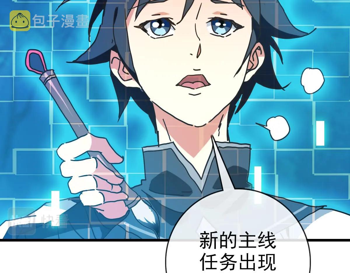 第73话 神技：瞬间移动43