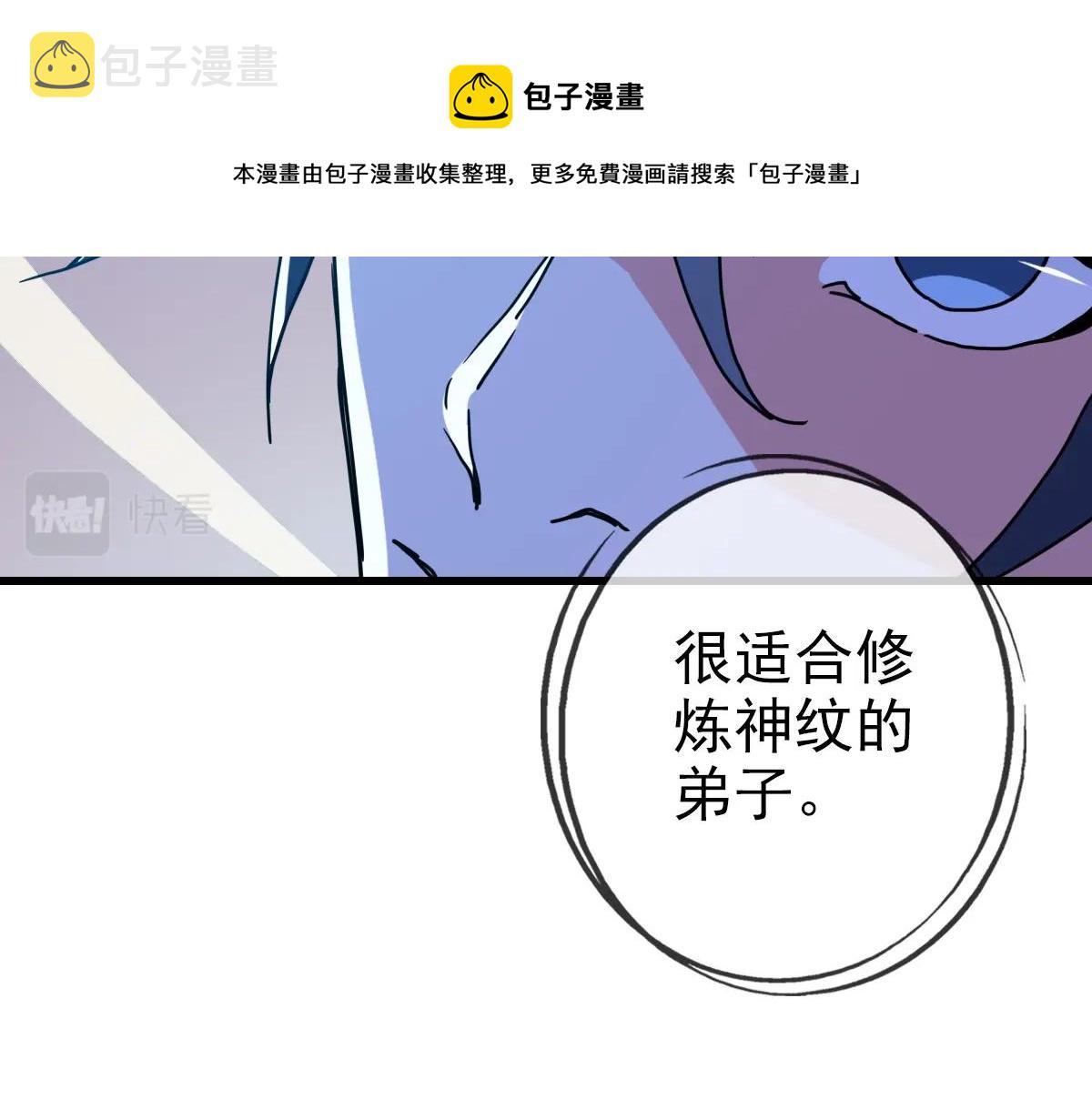第86话 天魂塔试炼98