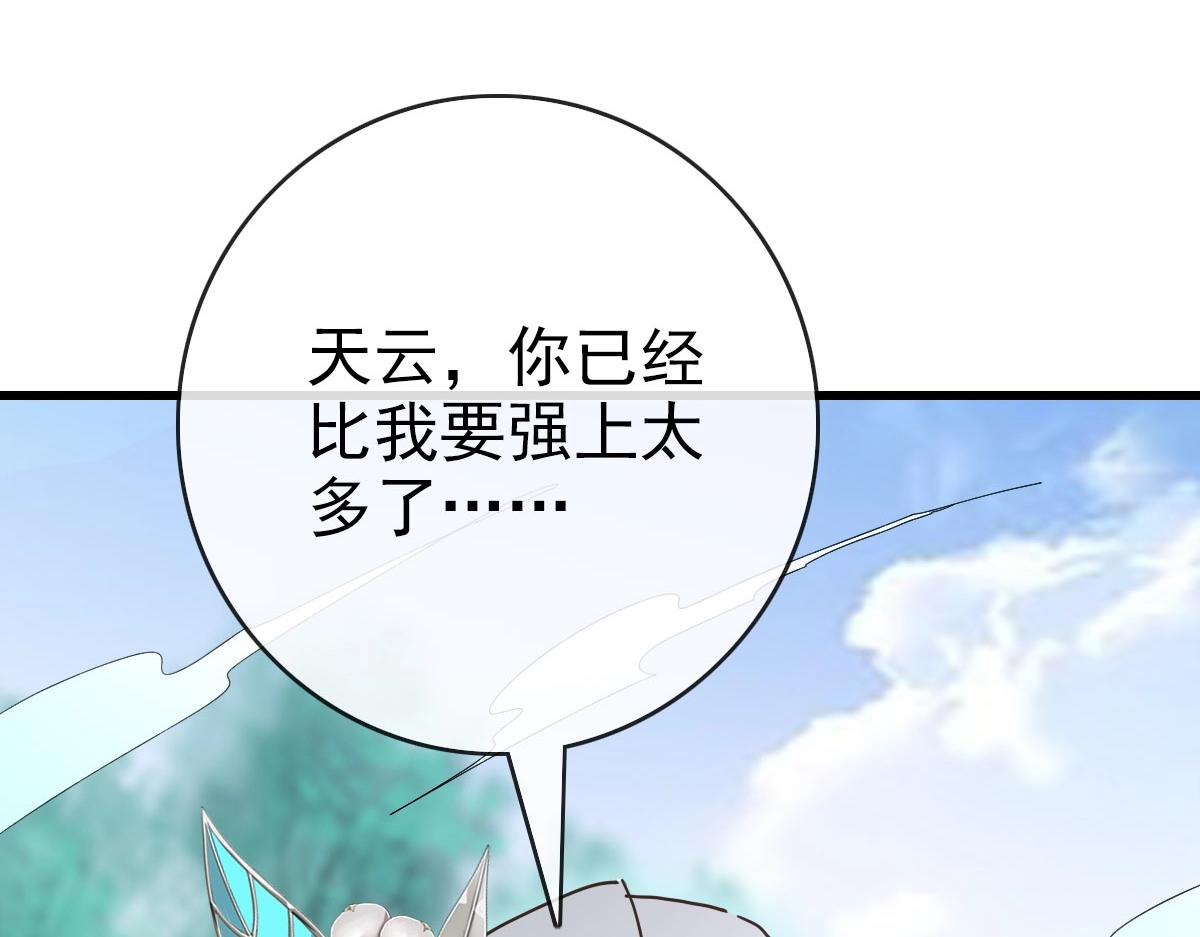 第73话 神技：瞬间移动161