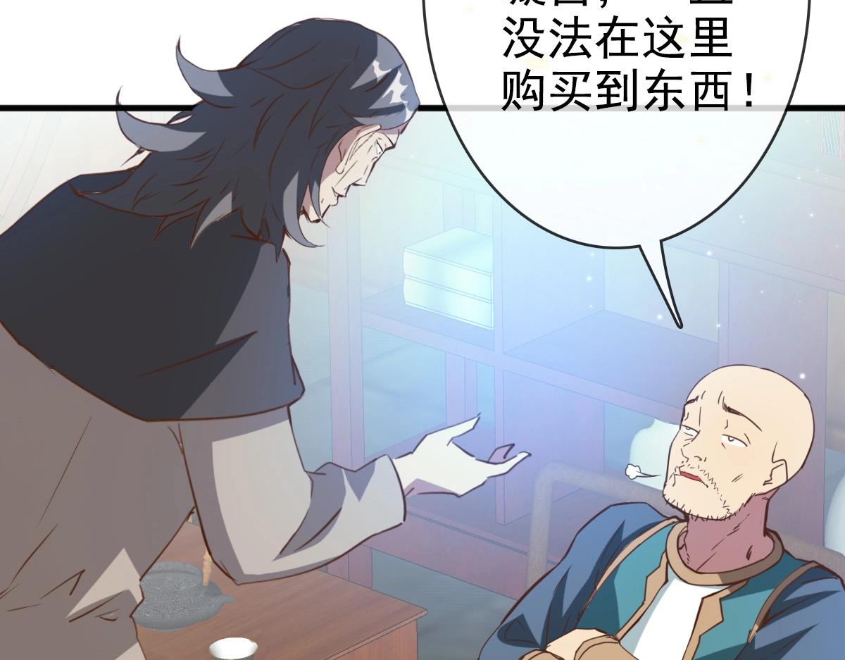 第13话 打压天凤楼46