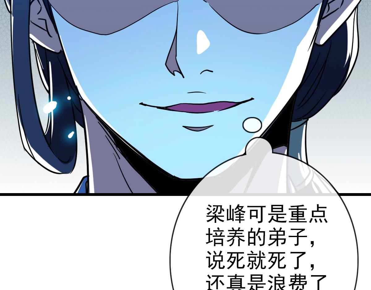 第44话 古迹认主22