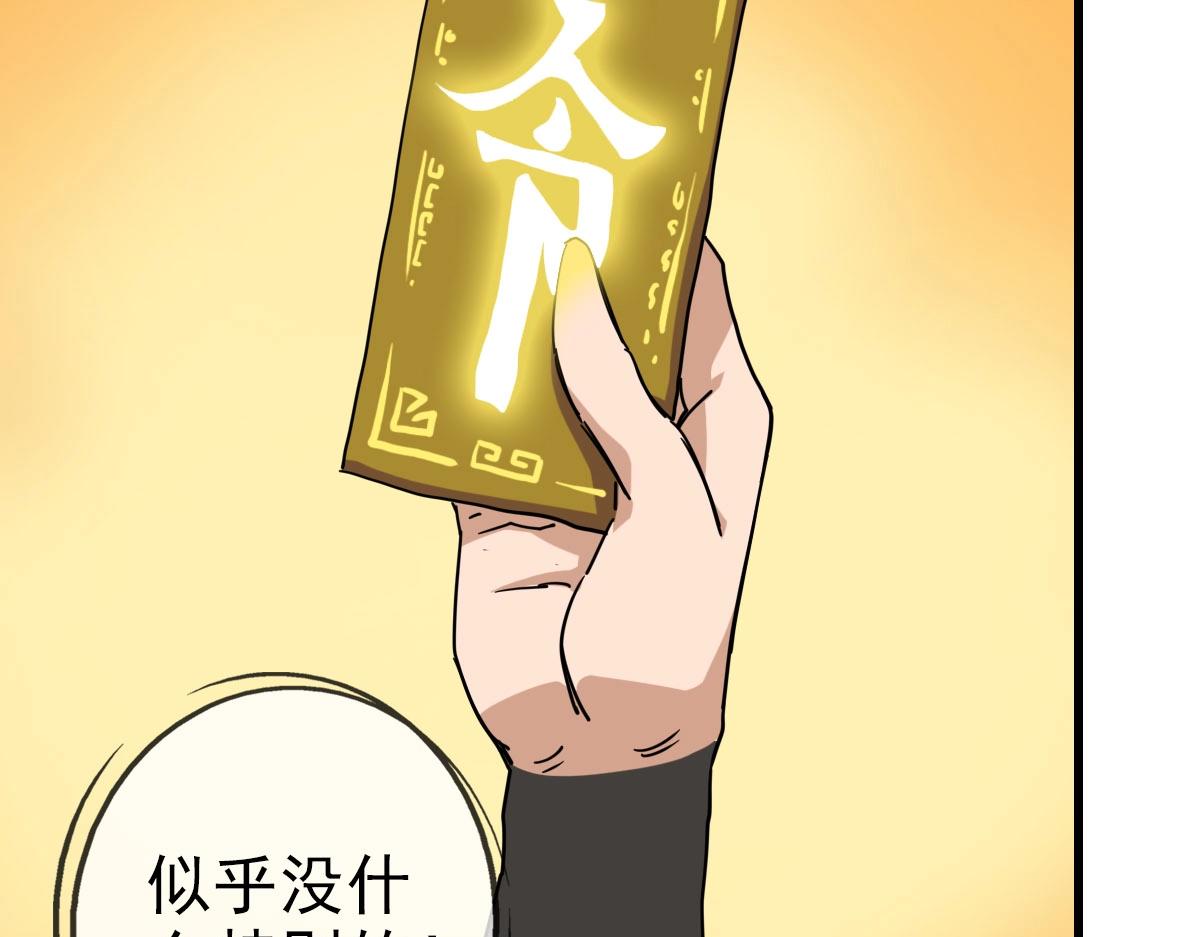第40话 生死决斗20