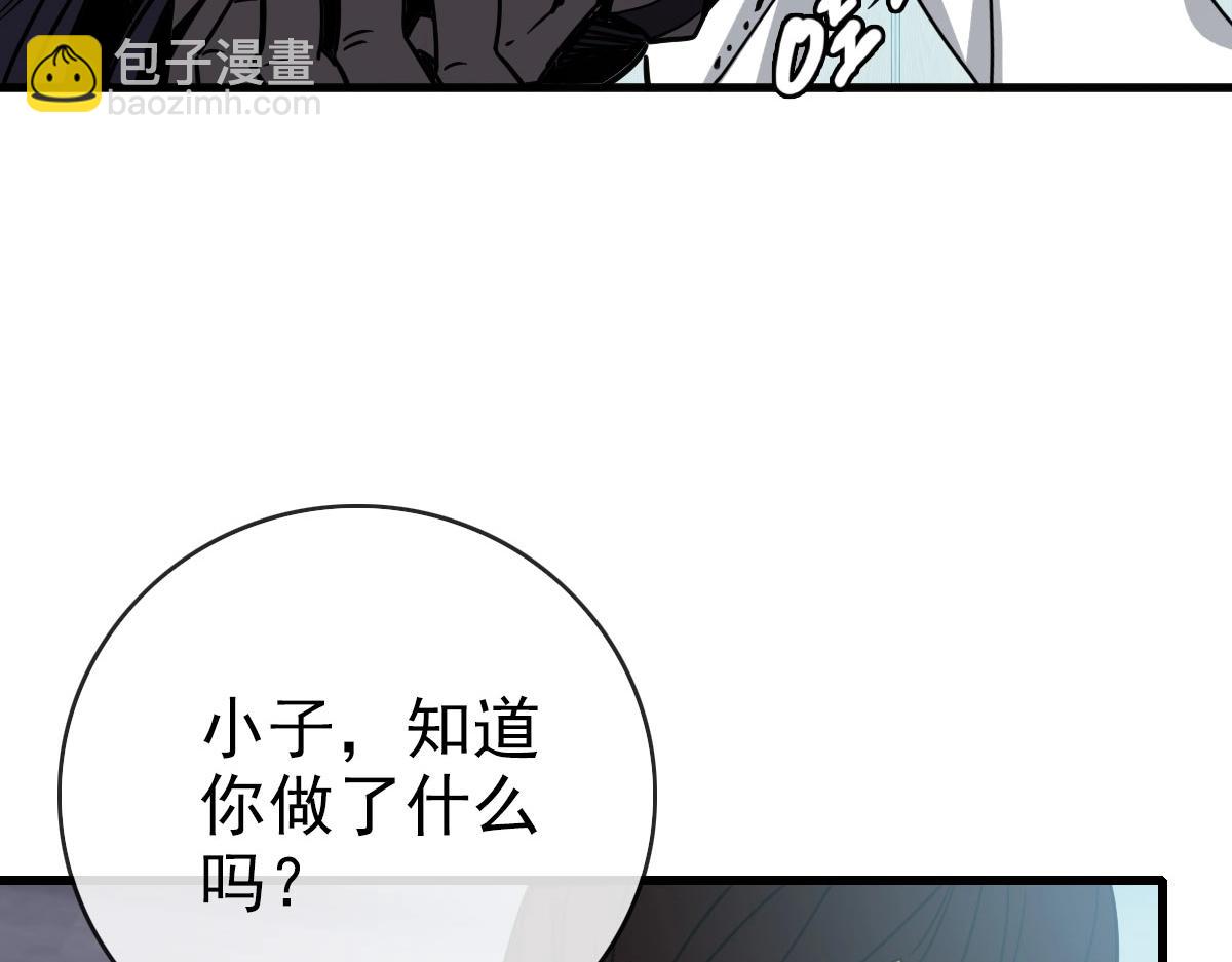 第56话撕破脸皮111