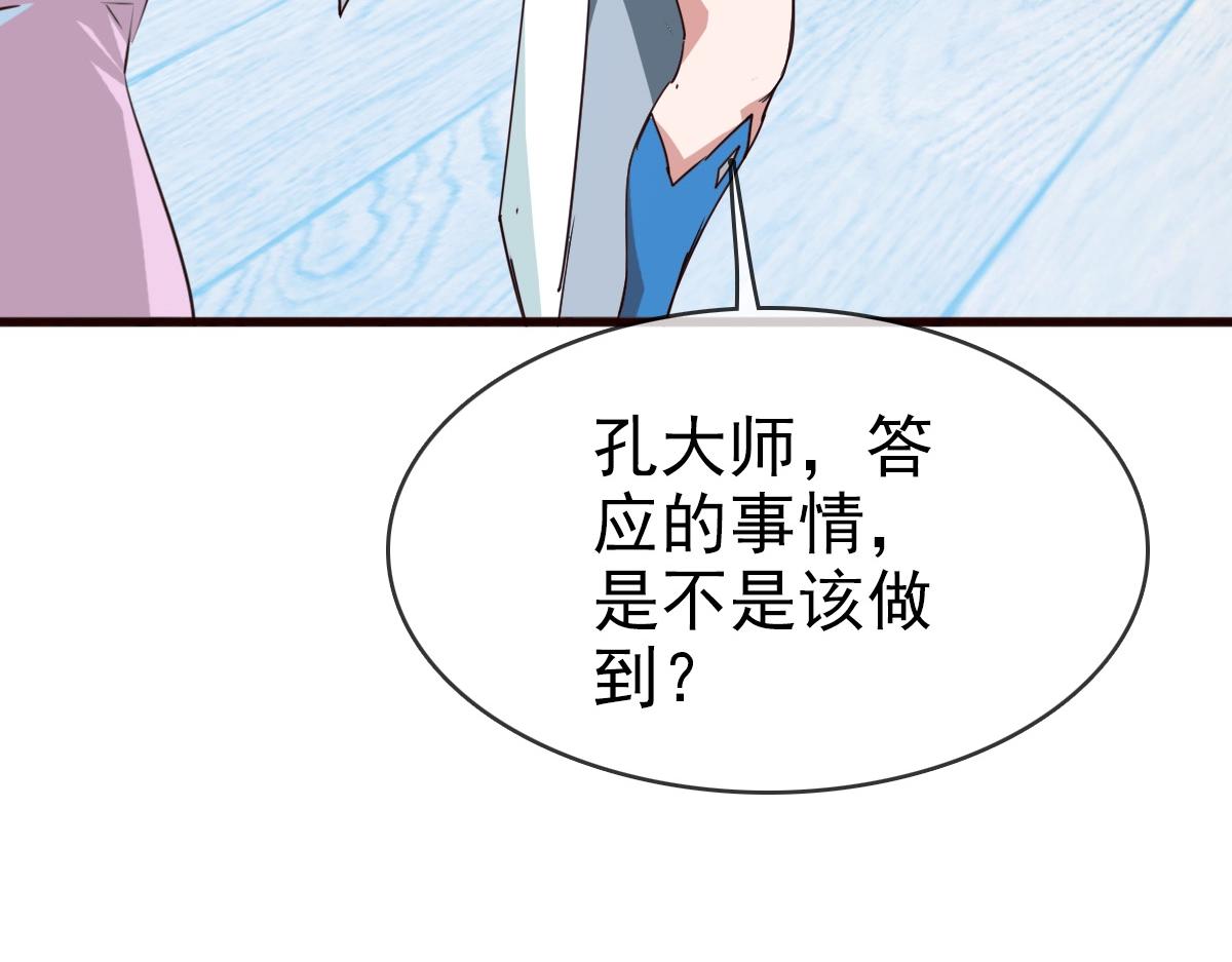 第9话 炼制灵器173