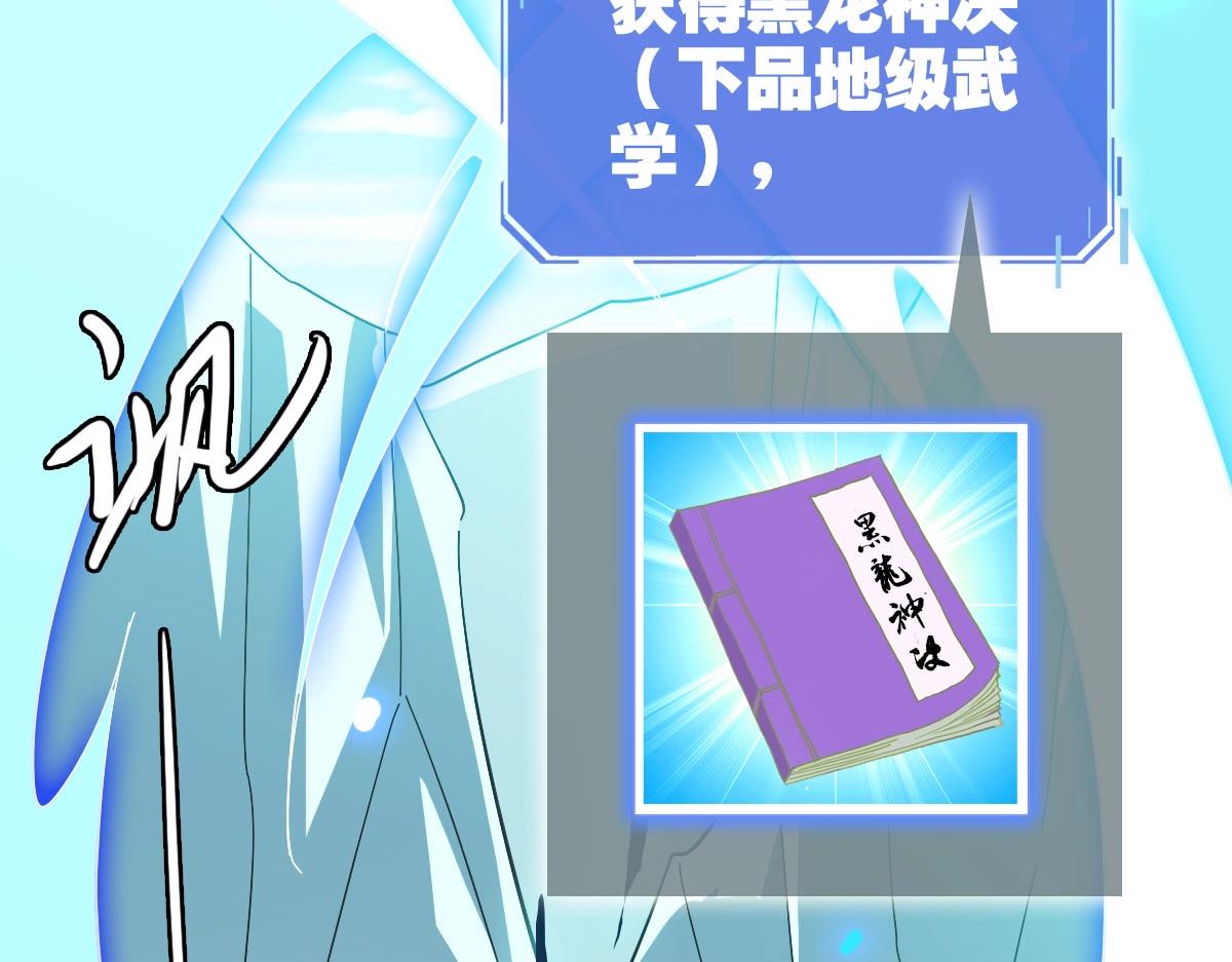 第53话黑龙灵脉79