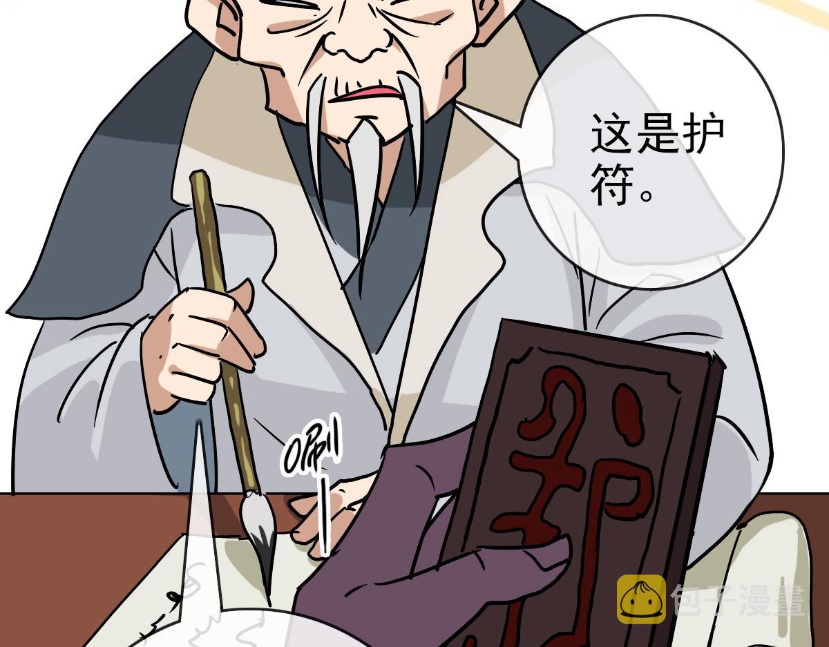 第86话 天魂塔试炼72