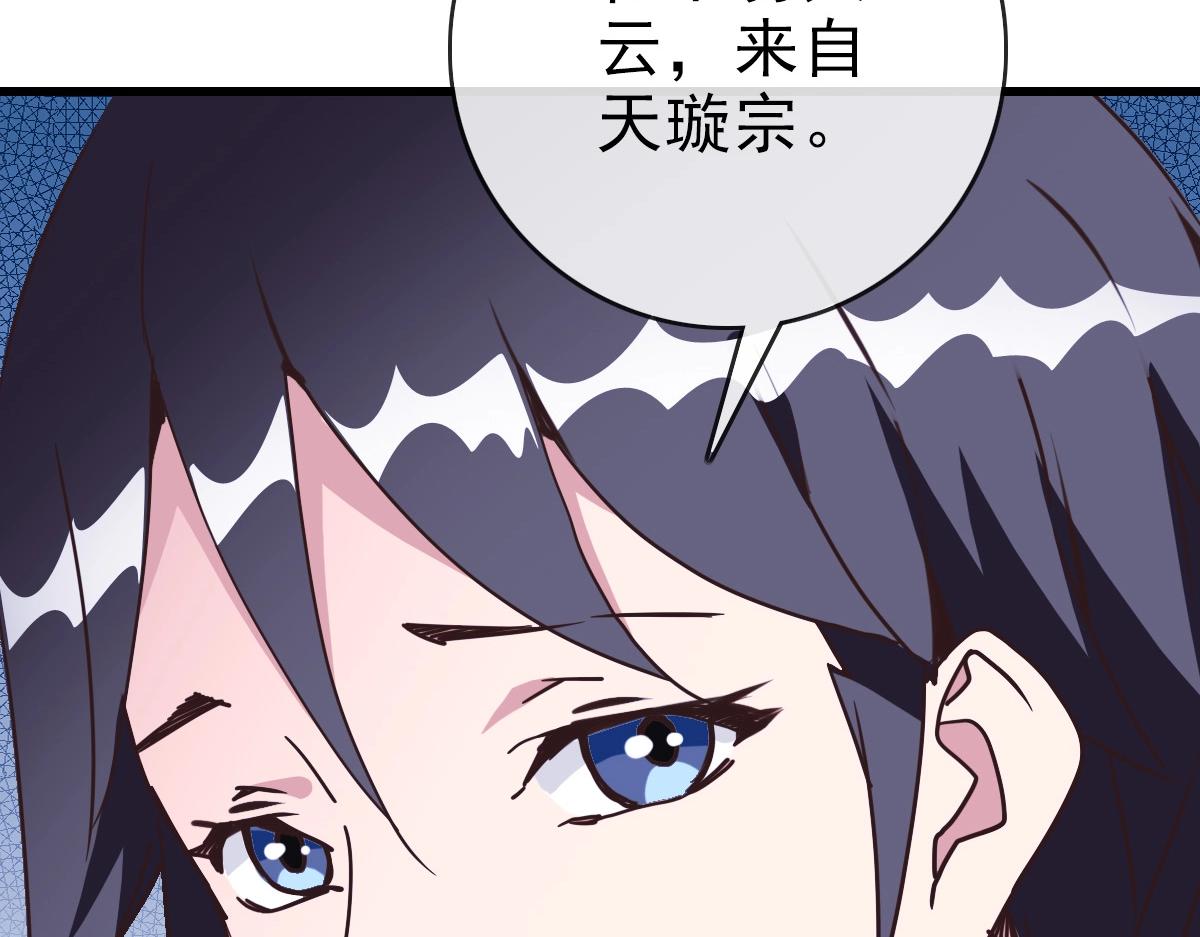 第79话 天灵玉池70