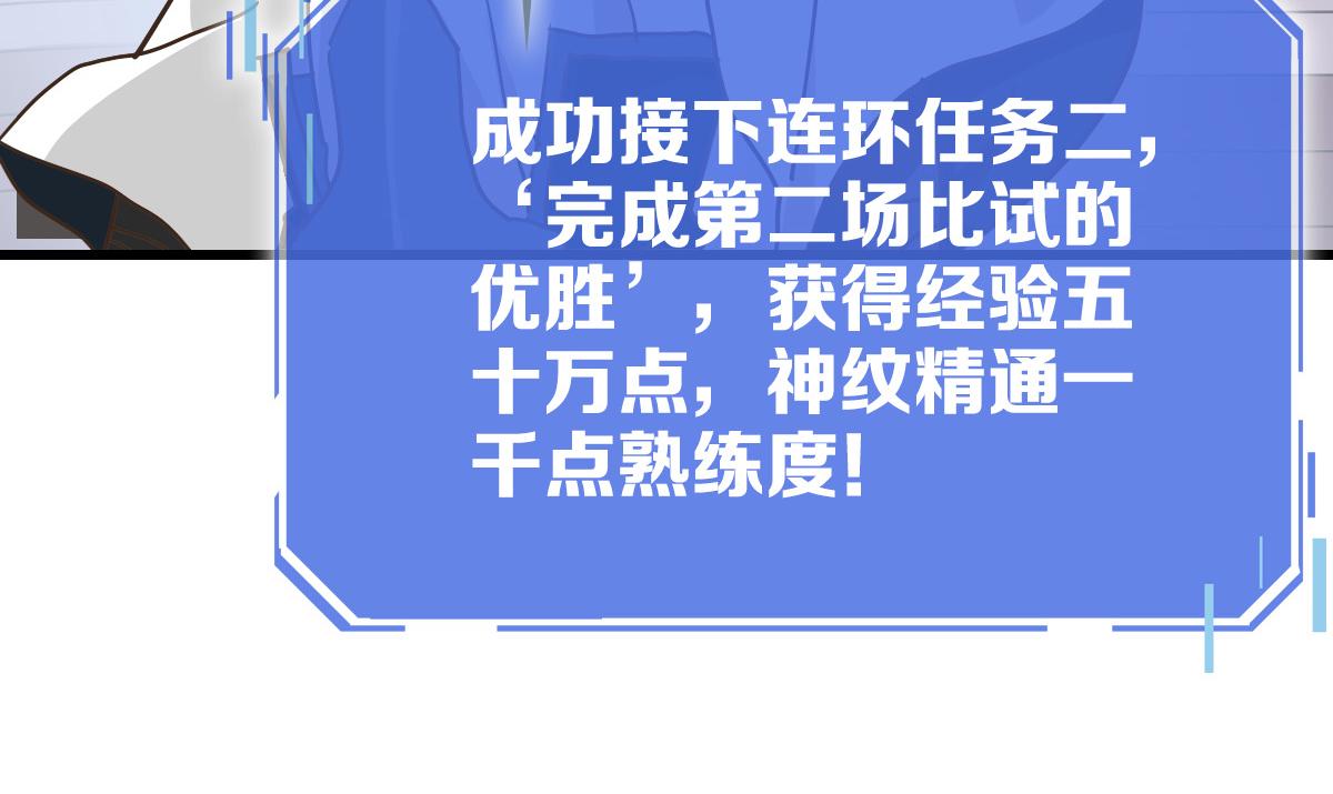 第77话 提笔如风31