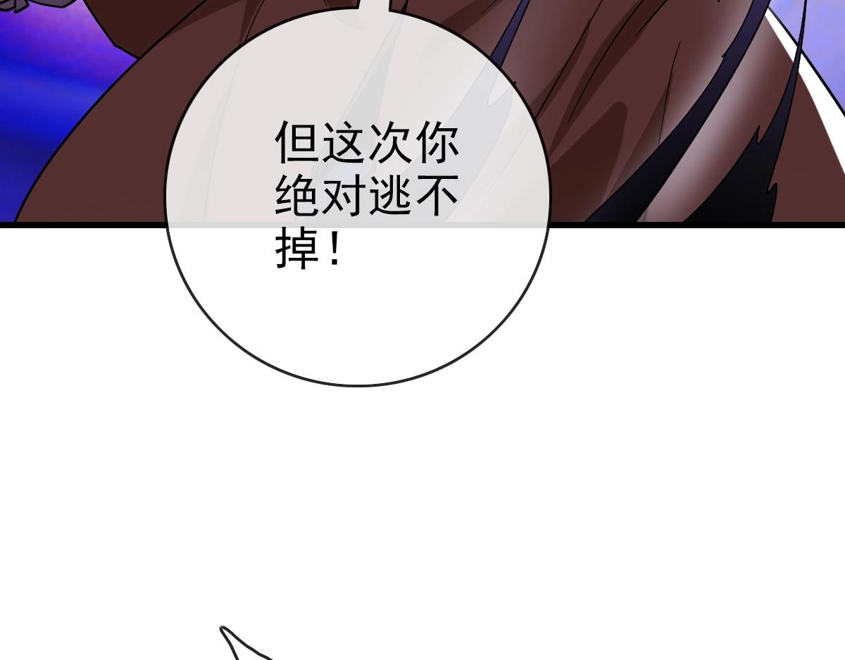 第90话 天极府内斗118
