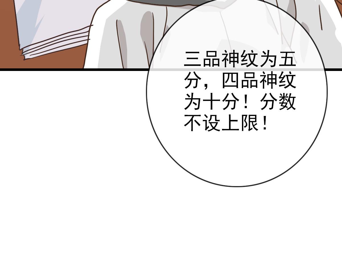 第77话 提笔如风28
