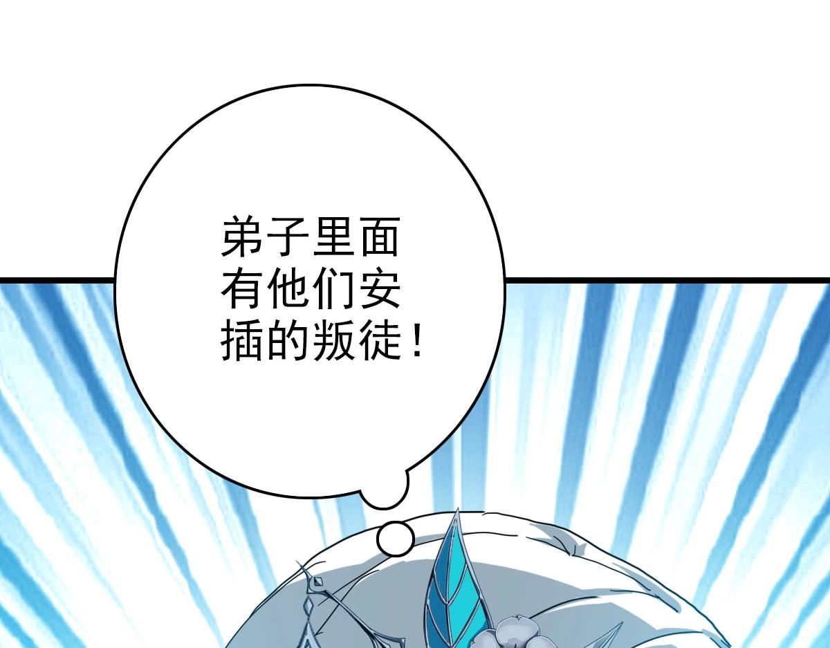 第46话三派围攻45