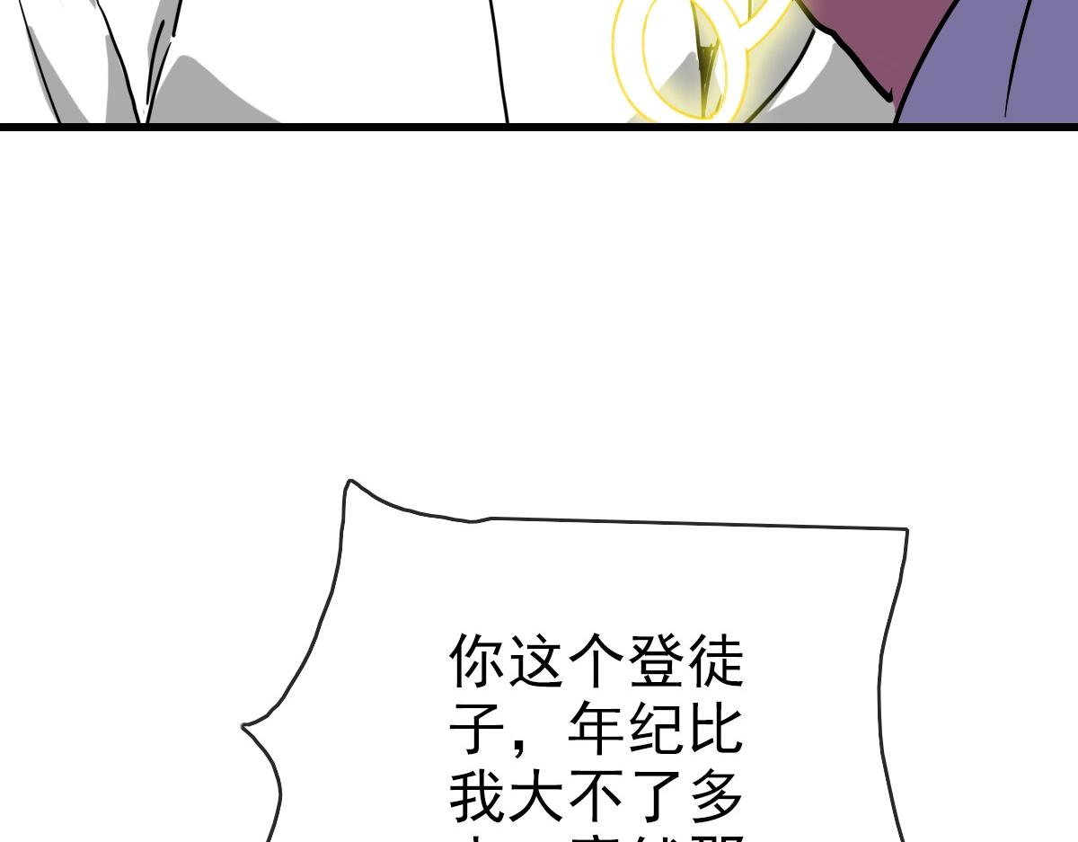 第88话 又见面了禾执事47