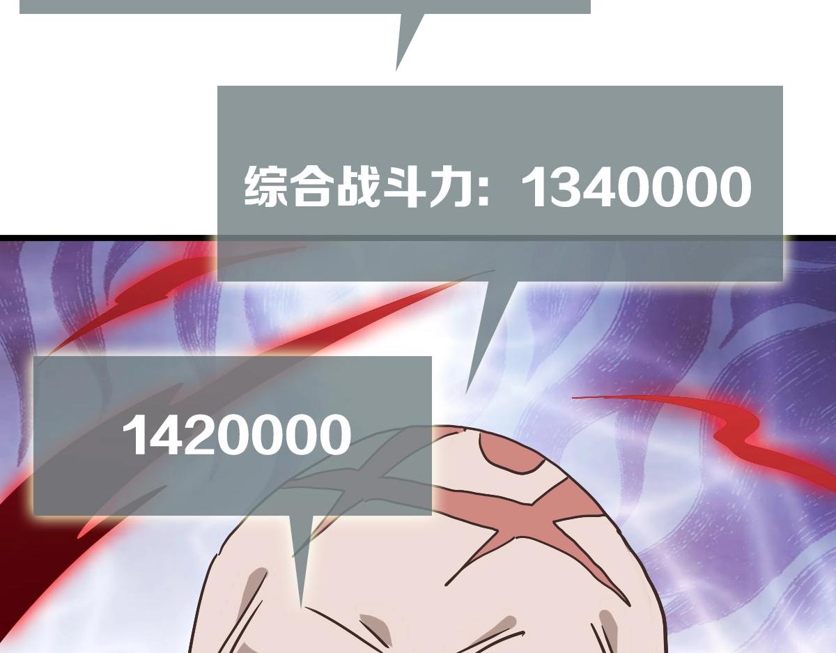第69话 吸血VS化功79