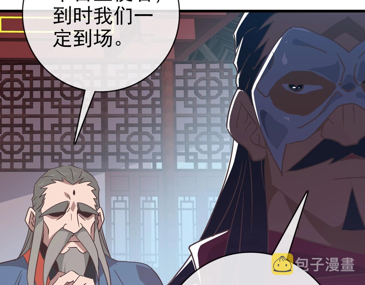 第93话 璇极合并，幽冥帝国！58