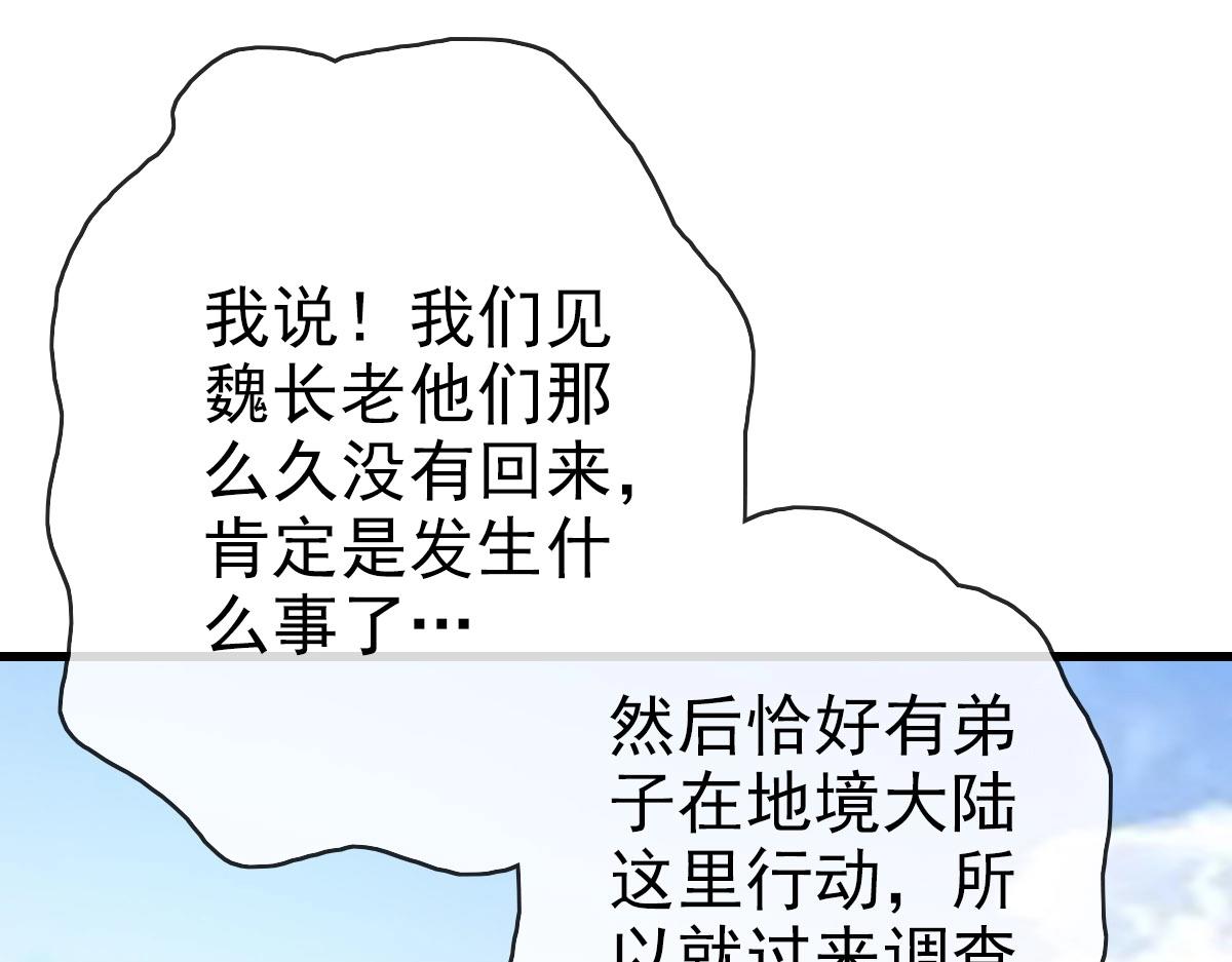 第67话 踪迹暴露157