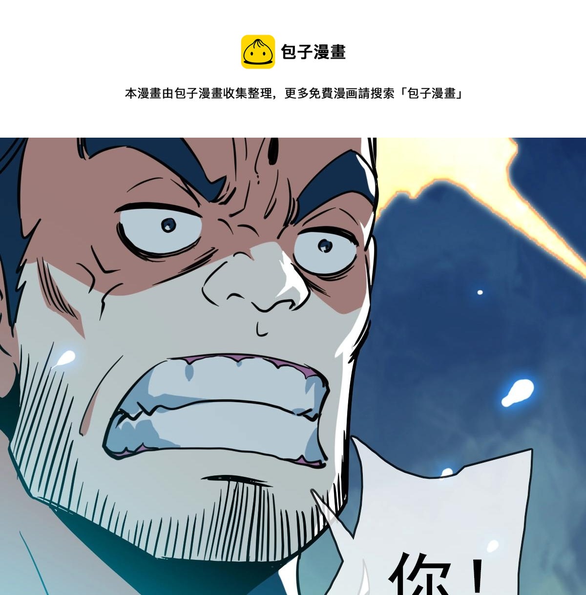 第30话 天凤商盟40
