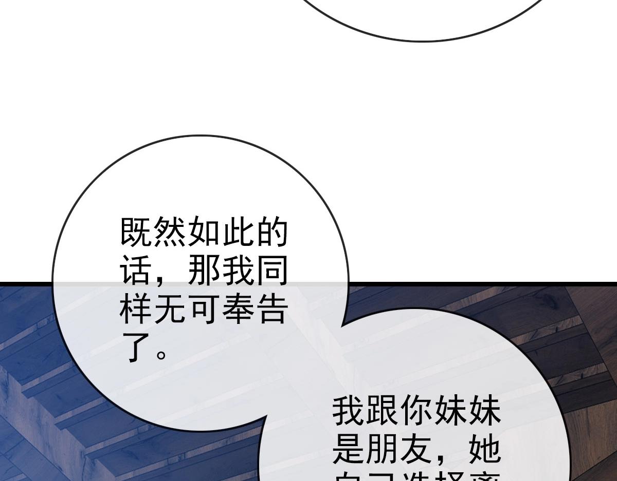 第65话“我就嫁给你”140