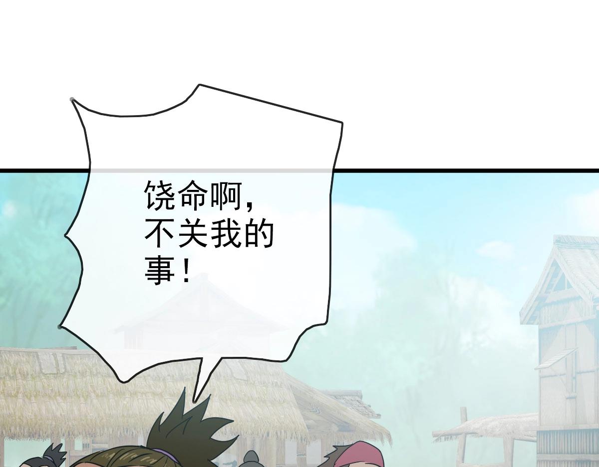 第50话先降匪徒125