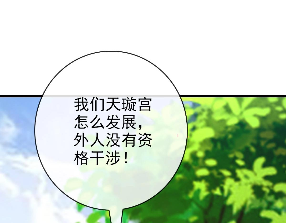 第55话青玄府的威胁144