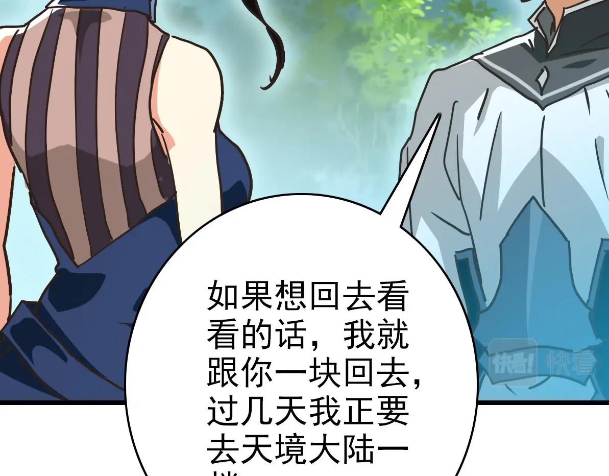 第73话 神技：瞬间移动120