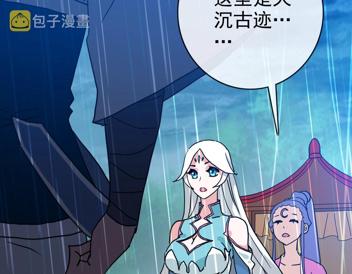 第58话重回天沉古迹137