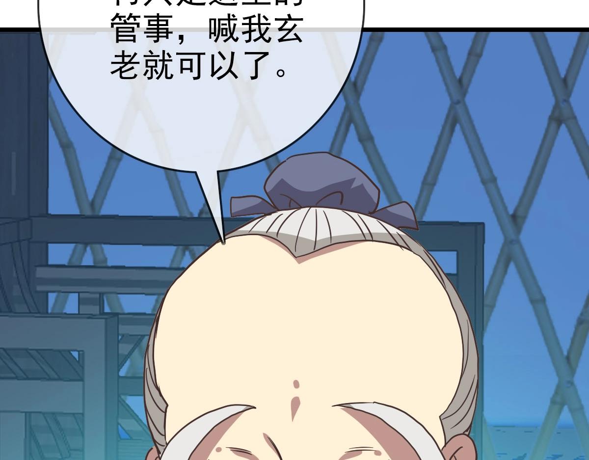 第41话 试练石碑140