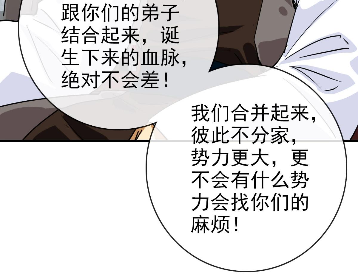 第56话撕破脸皮21