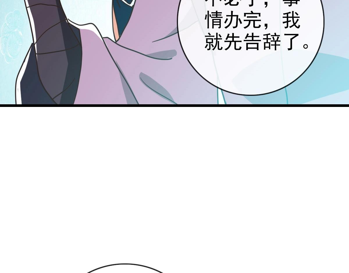 第55话青玄府的威胁61