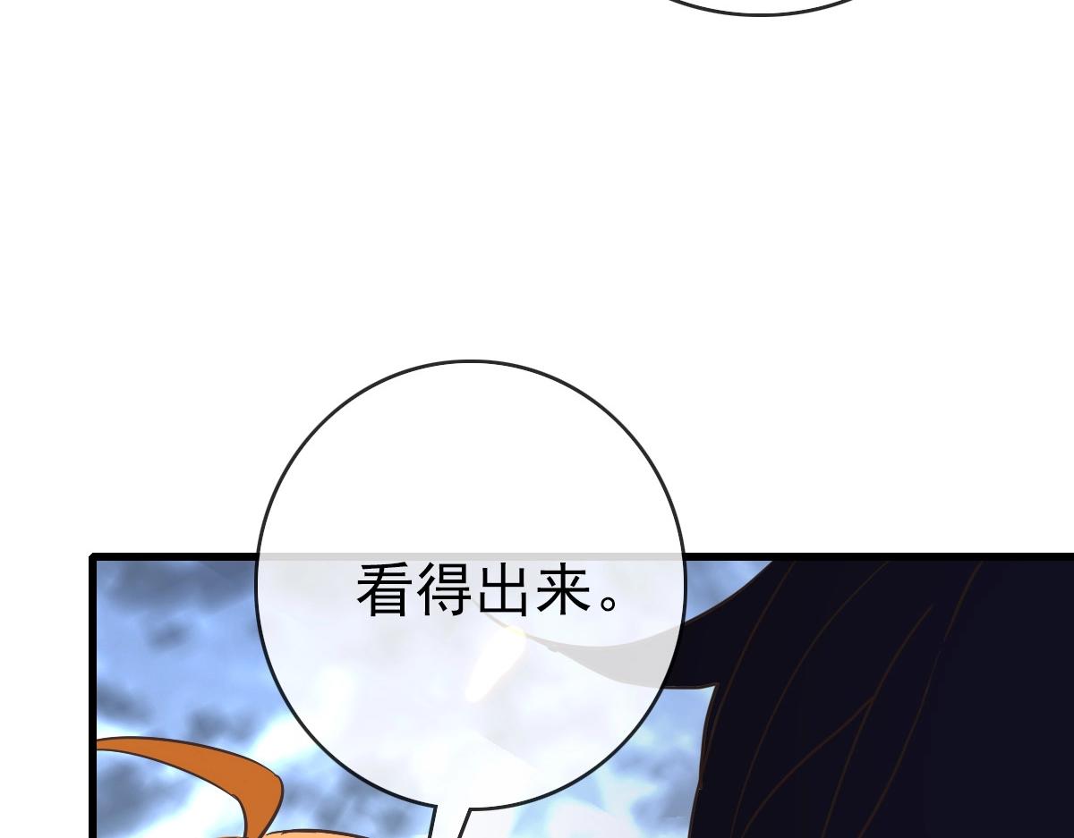 第91话 天极府主？！94