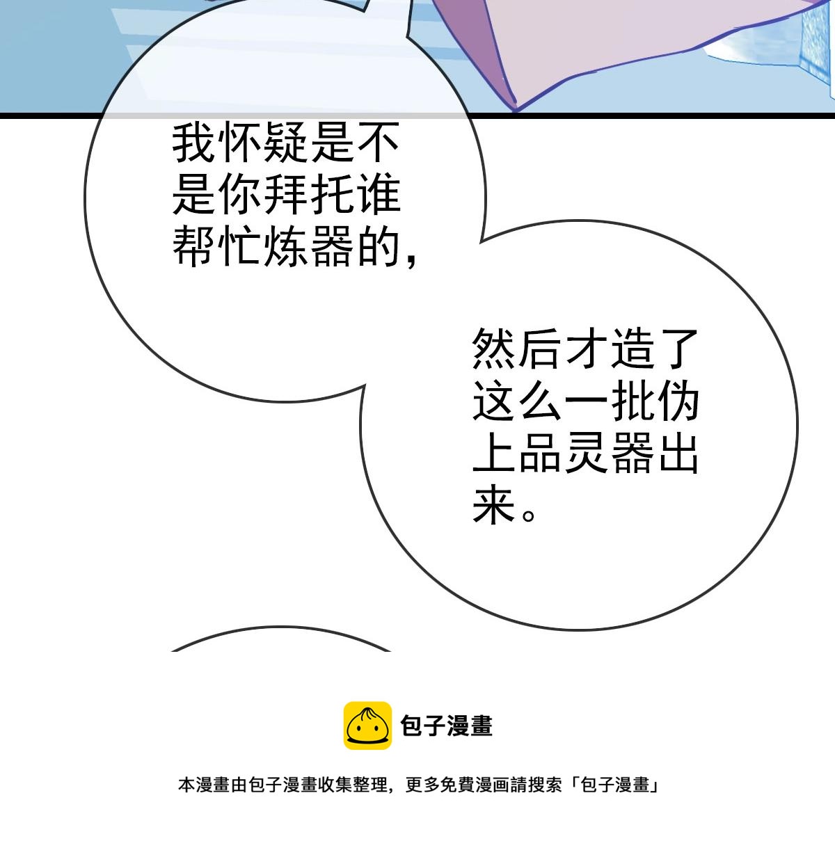 第17话 更胜一筹16