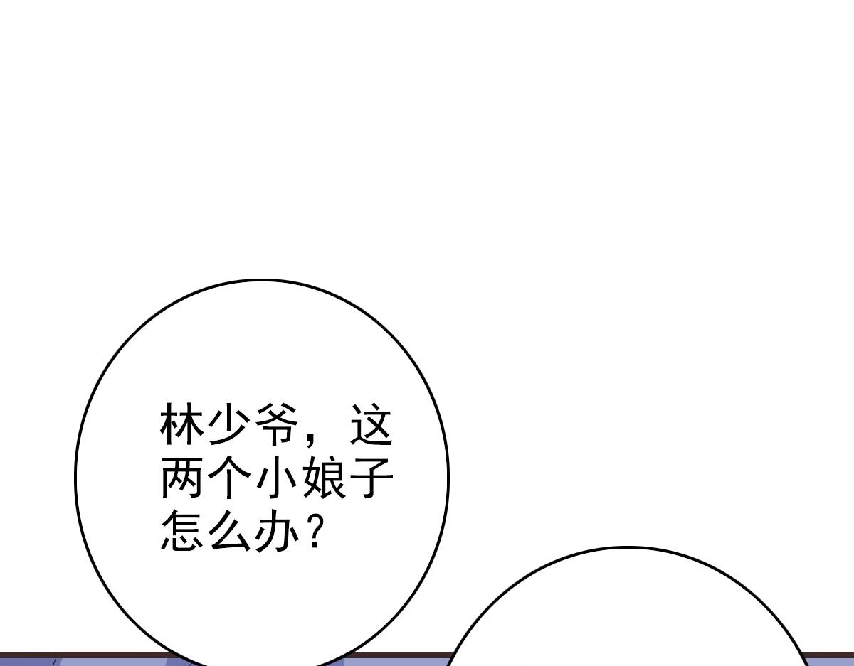第81话 营救姐妹112