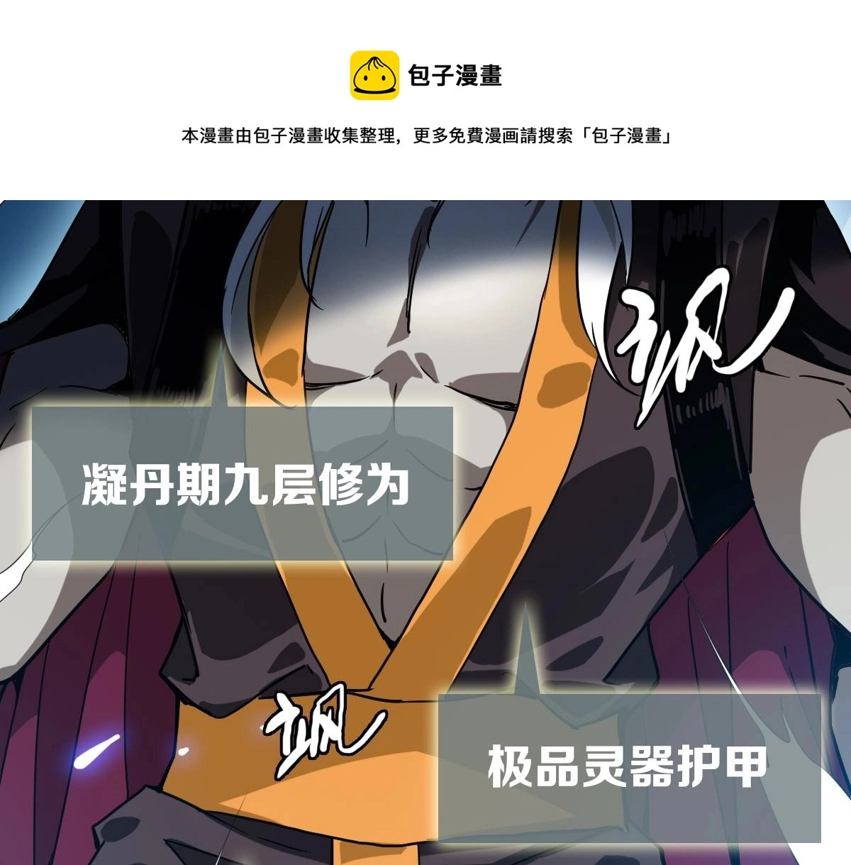 第34话 青天老祖70