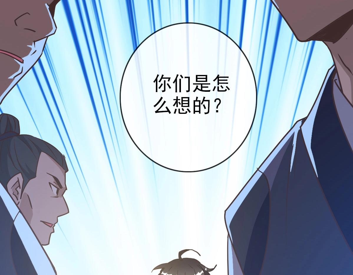 第101话 强硬拒绝68