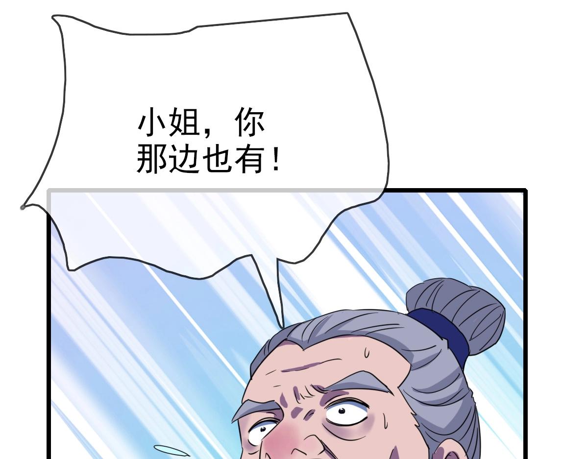 第23话 英雄救美106