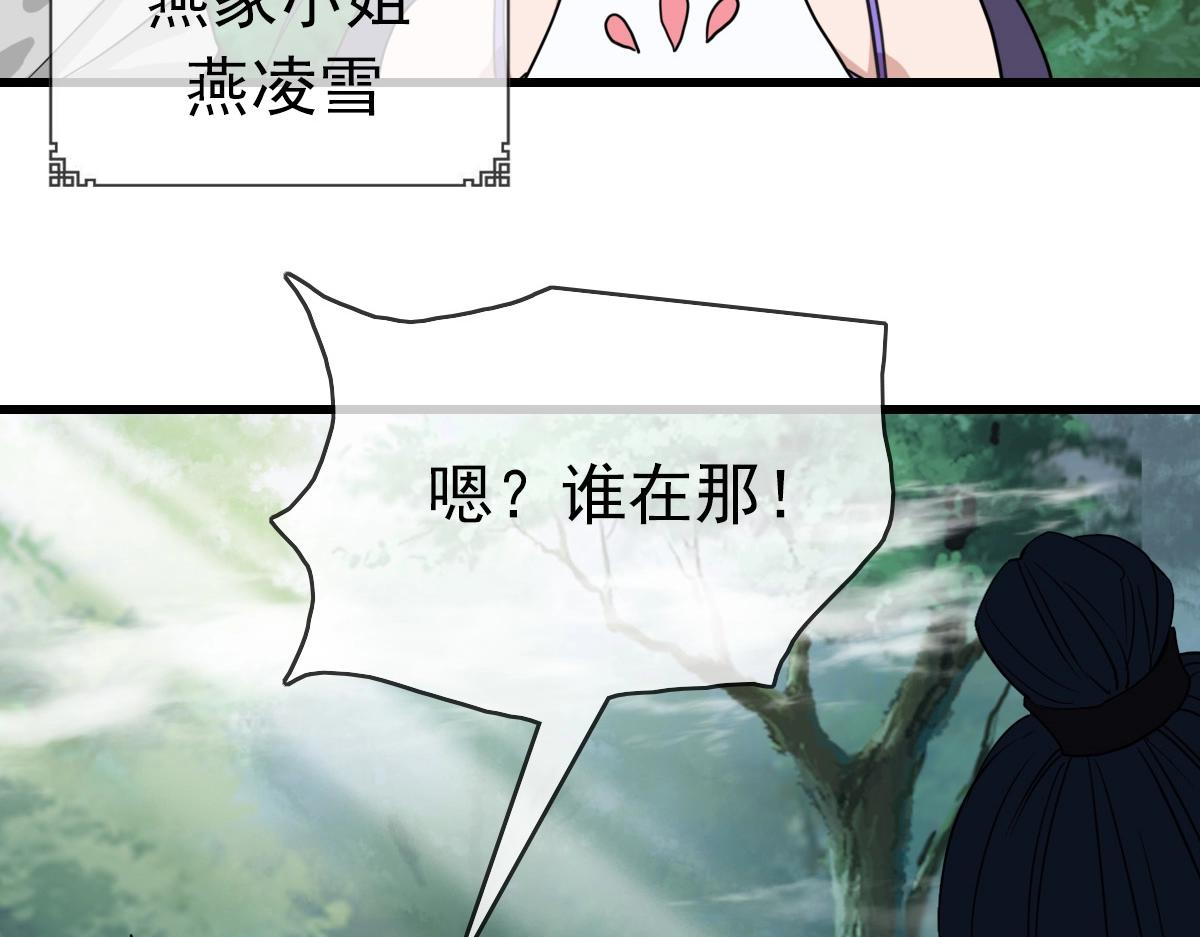 第23话 英雄救美73