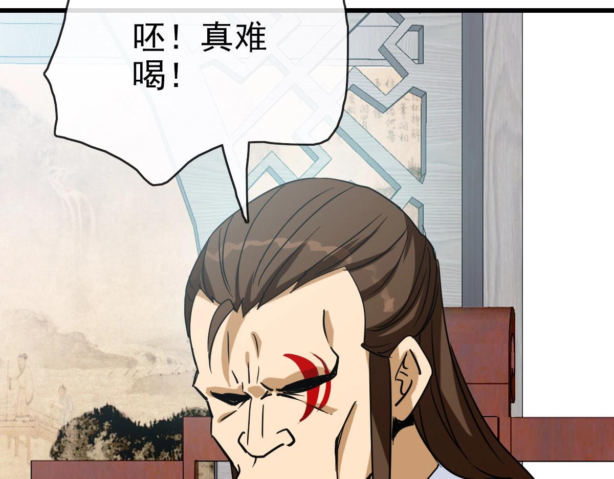 第56话撕破脸皮94