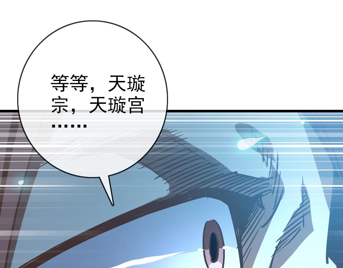 第92话 炼丹救府主131