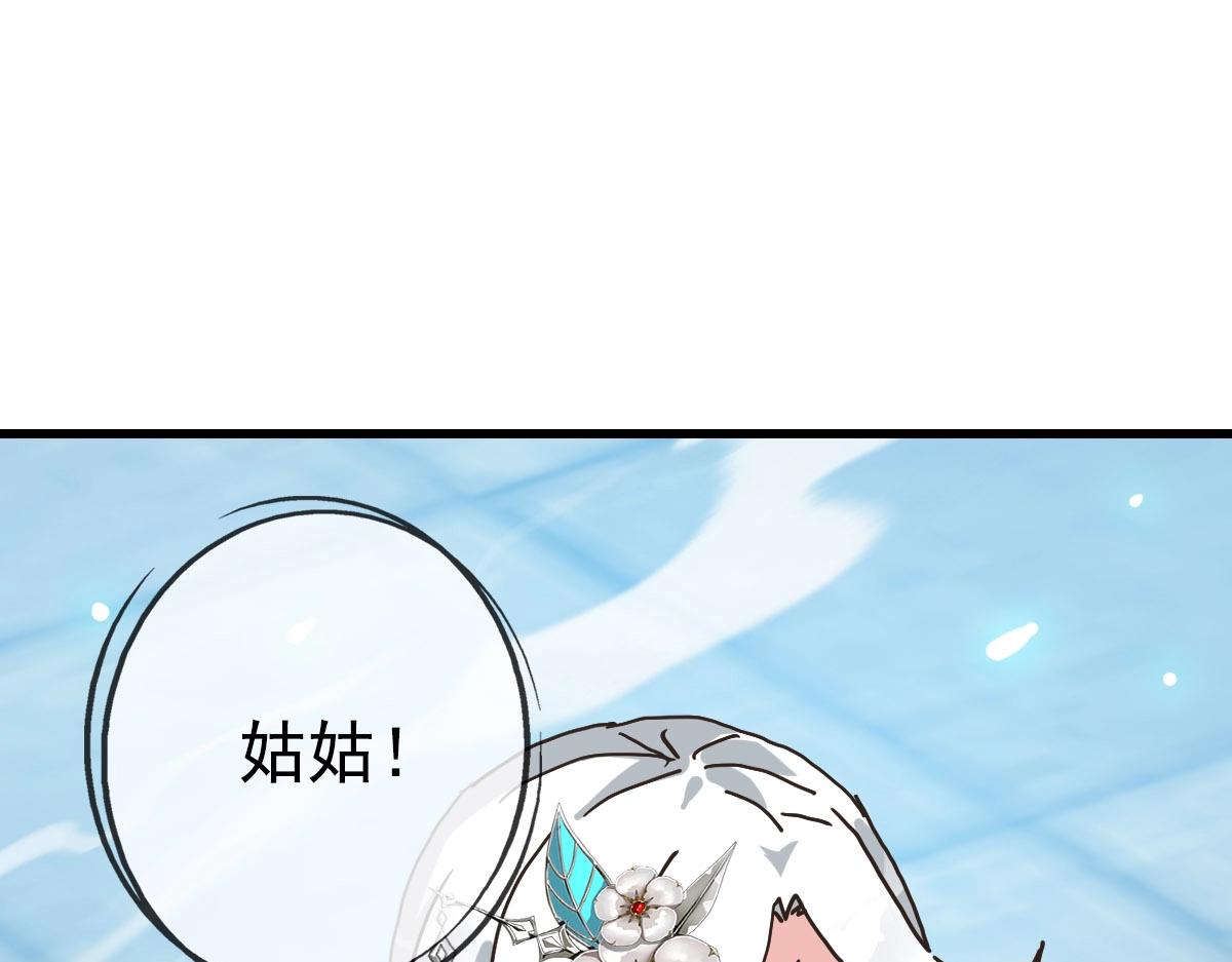第68话 豁出性命的诗雪云28